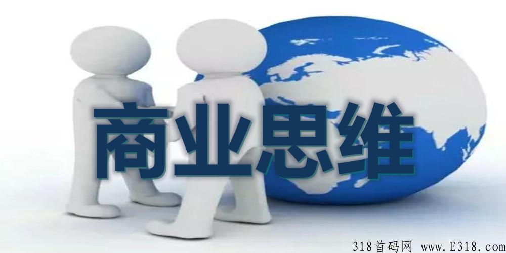 消费返利的出路在哪里？泰山众筹：四进一出、复利倍增、爆仓重生