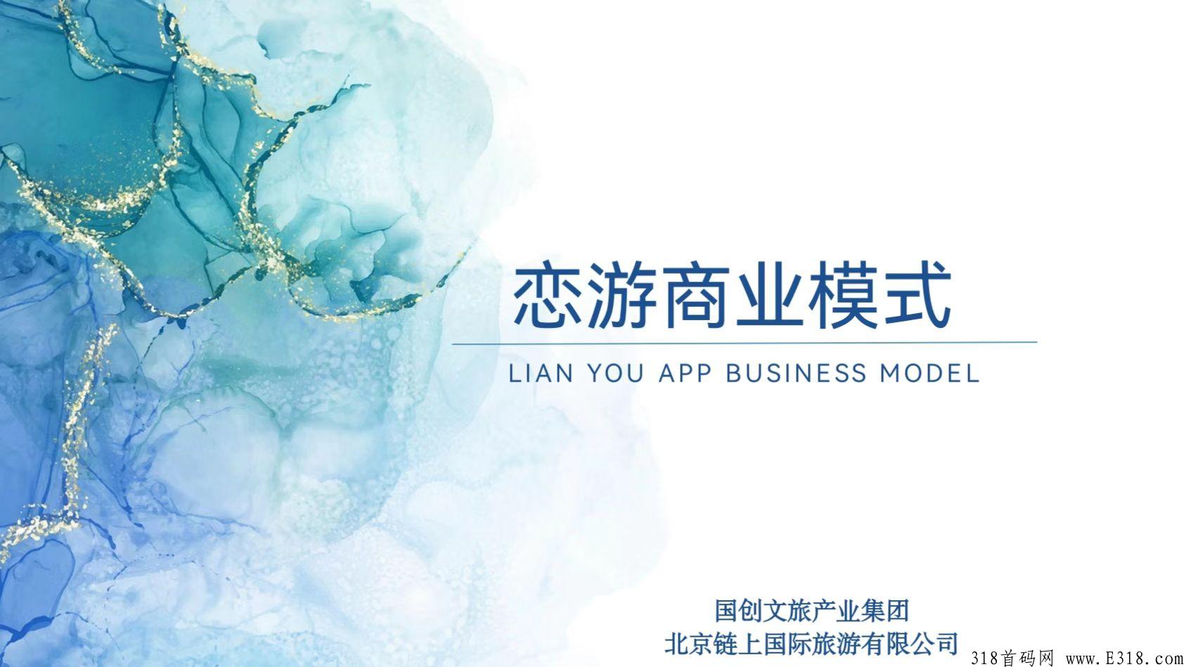 恋游里程卖出流程是什么？OTC下载地址是多少？卖出要什么条件，场外价格是多少？
