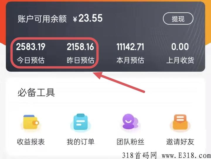 抖券券拉新最高扶持，只截止到月底！