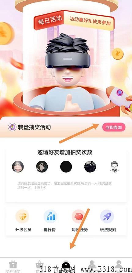 拾米游：奖券世界模式，每天抽游票兑奖励，平台保底