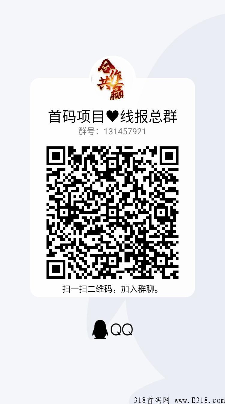 火脉引流首码，火爆来袭， 高扶持