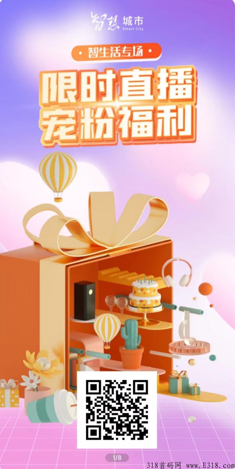 首码预热盘智慧城市，背景强大，赶紧站位！