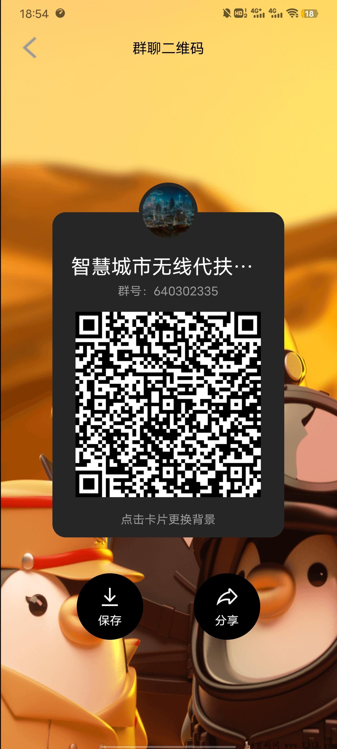 智慧城市代4，app自带社交功能