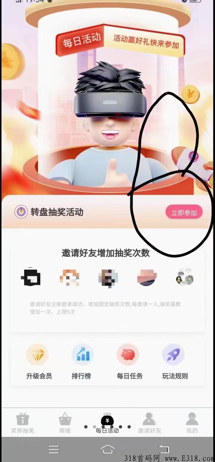 拾米游，奖券拿‮抽去‬游票，轻松简单