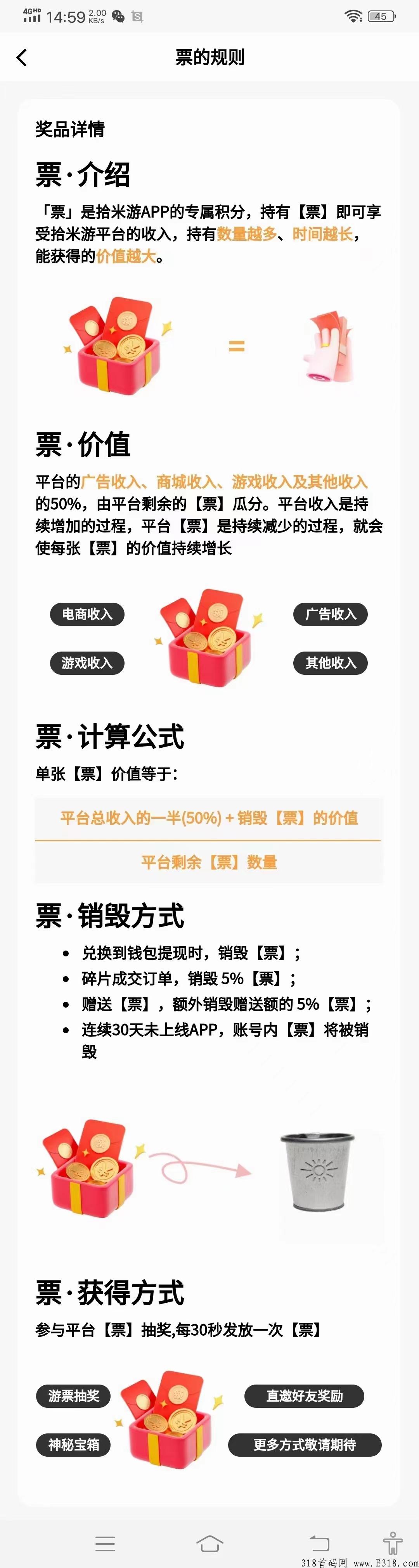 拾米游，奖券拿‮抽去‬游票，轻松简单