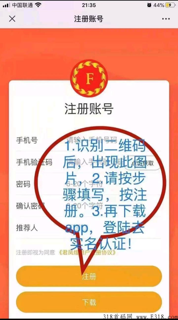 加入君风凰，轻松赚米不是梦