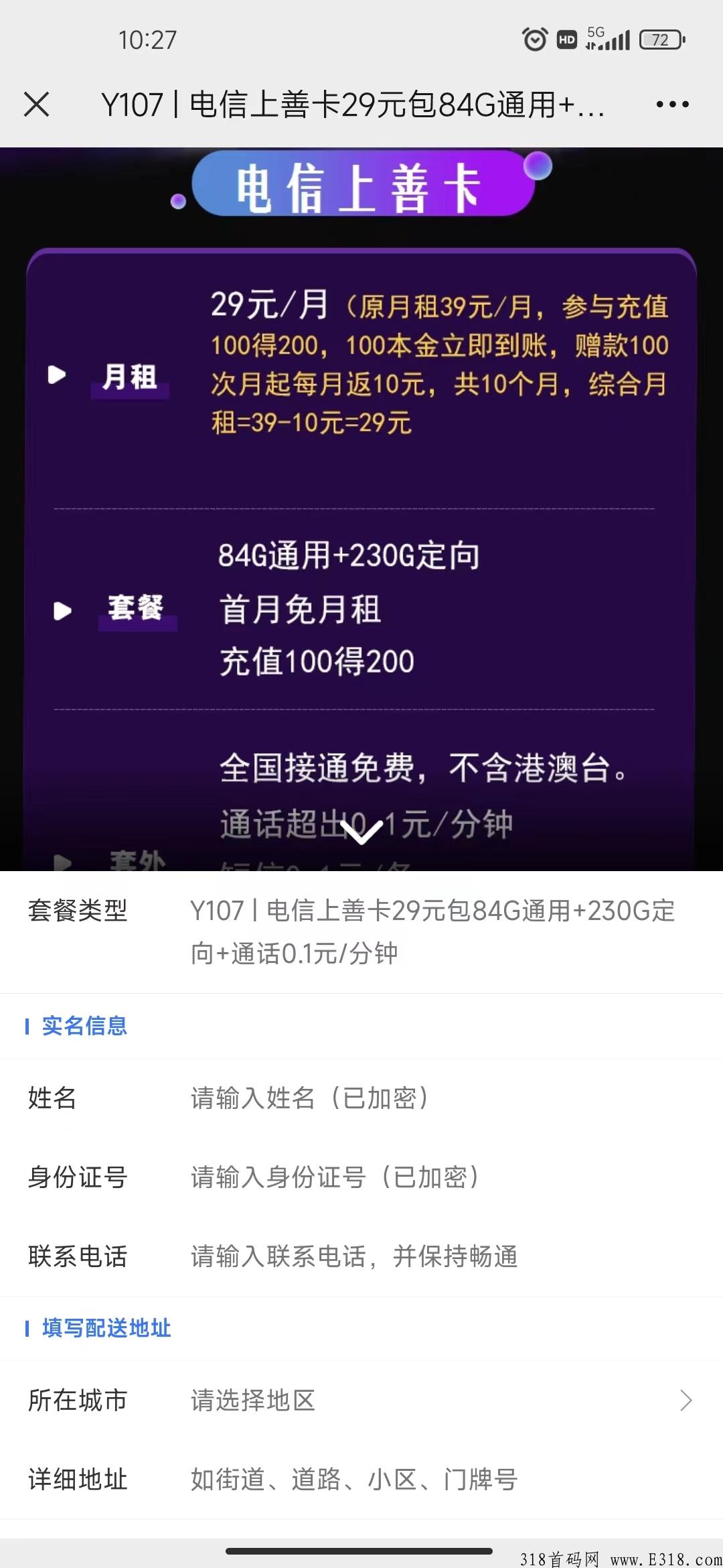 运营商卡小副业，不需要代理费，卖多少赚多少