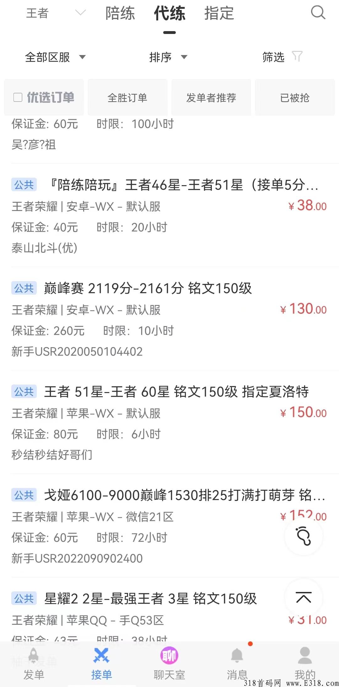 代练通，游戏党的福音，可接单可推广，轻松赚米