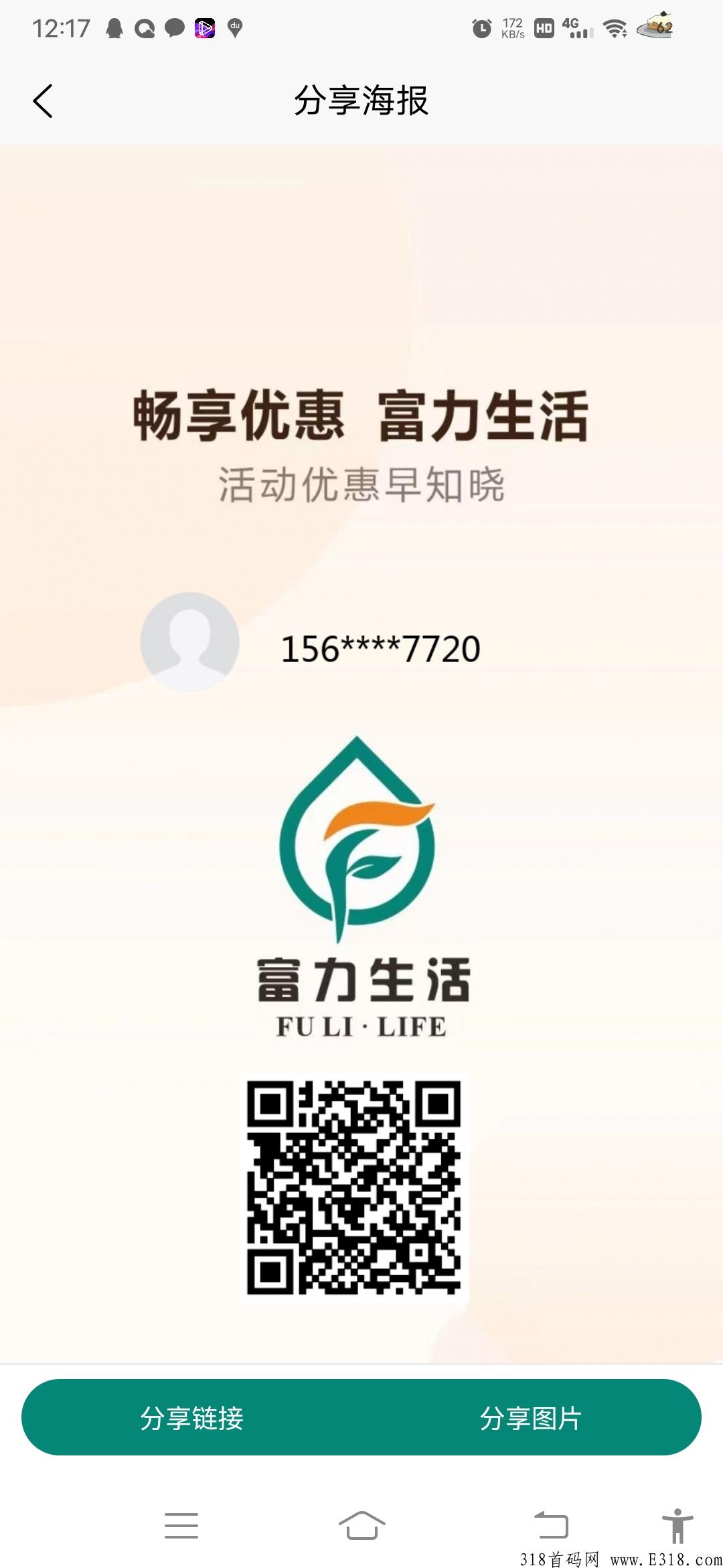 首码新卷轴富力生活一秒，月产24个