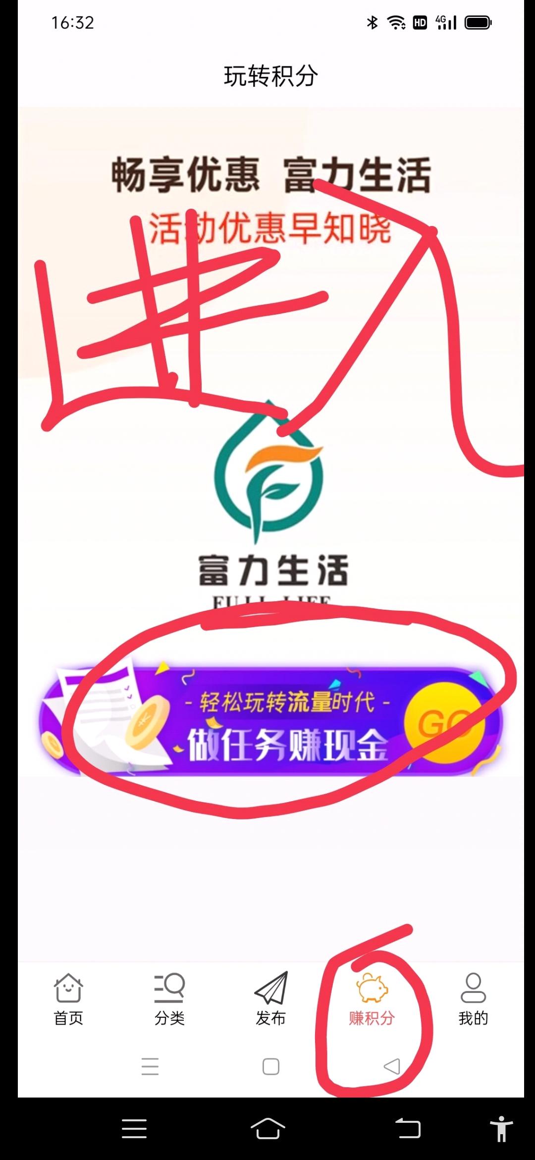 首码新卷轴富力生活一秒，月产24个