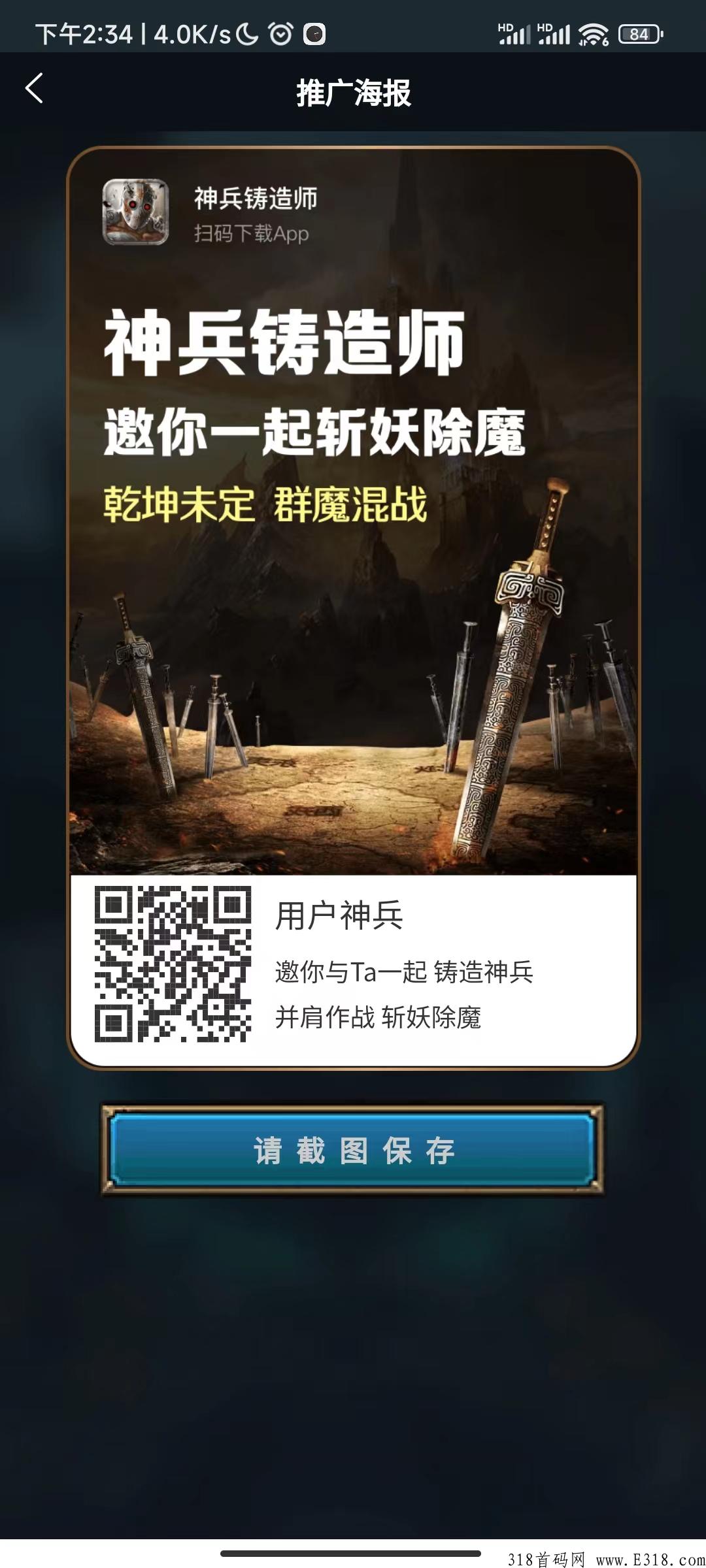 神兵锻造师手游，可直接网页开玩，收益高