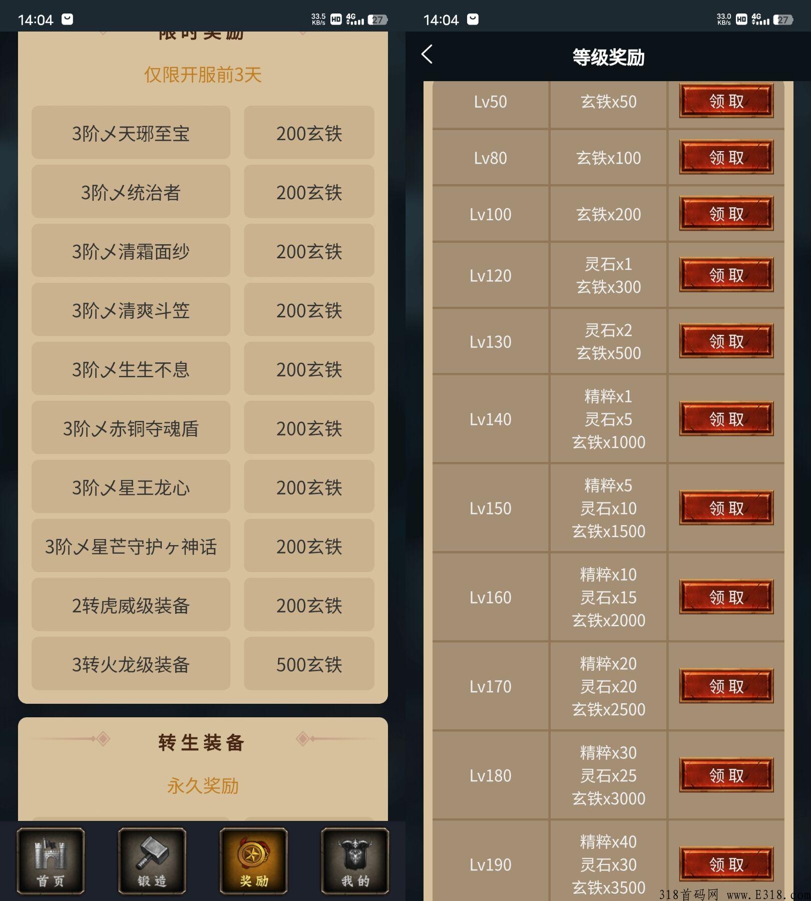 神兵锻造师，首码独一无二的链游手游，带奖励，收益远超同类