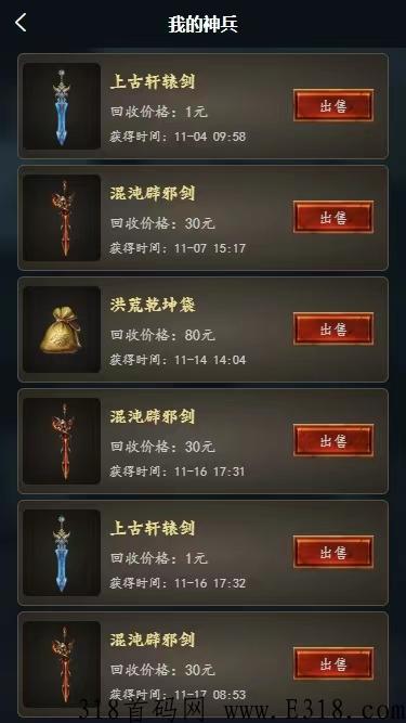 神兵锻造师，首码独一无二的链游手游，带奖励，收益远超同类