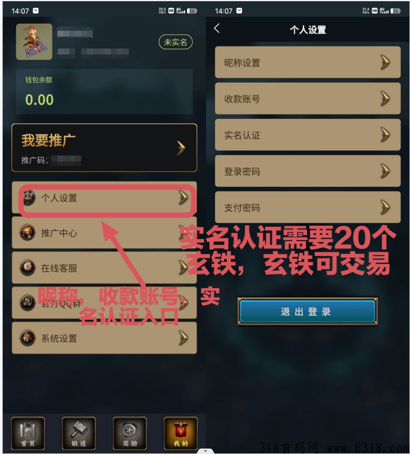 神兵锻造师，首码独一无二的链游手游，带奖励，收益远超同类