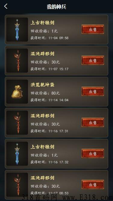 神兵锻造师出售.jpg