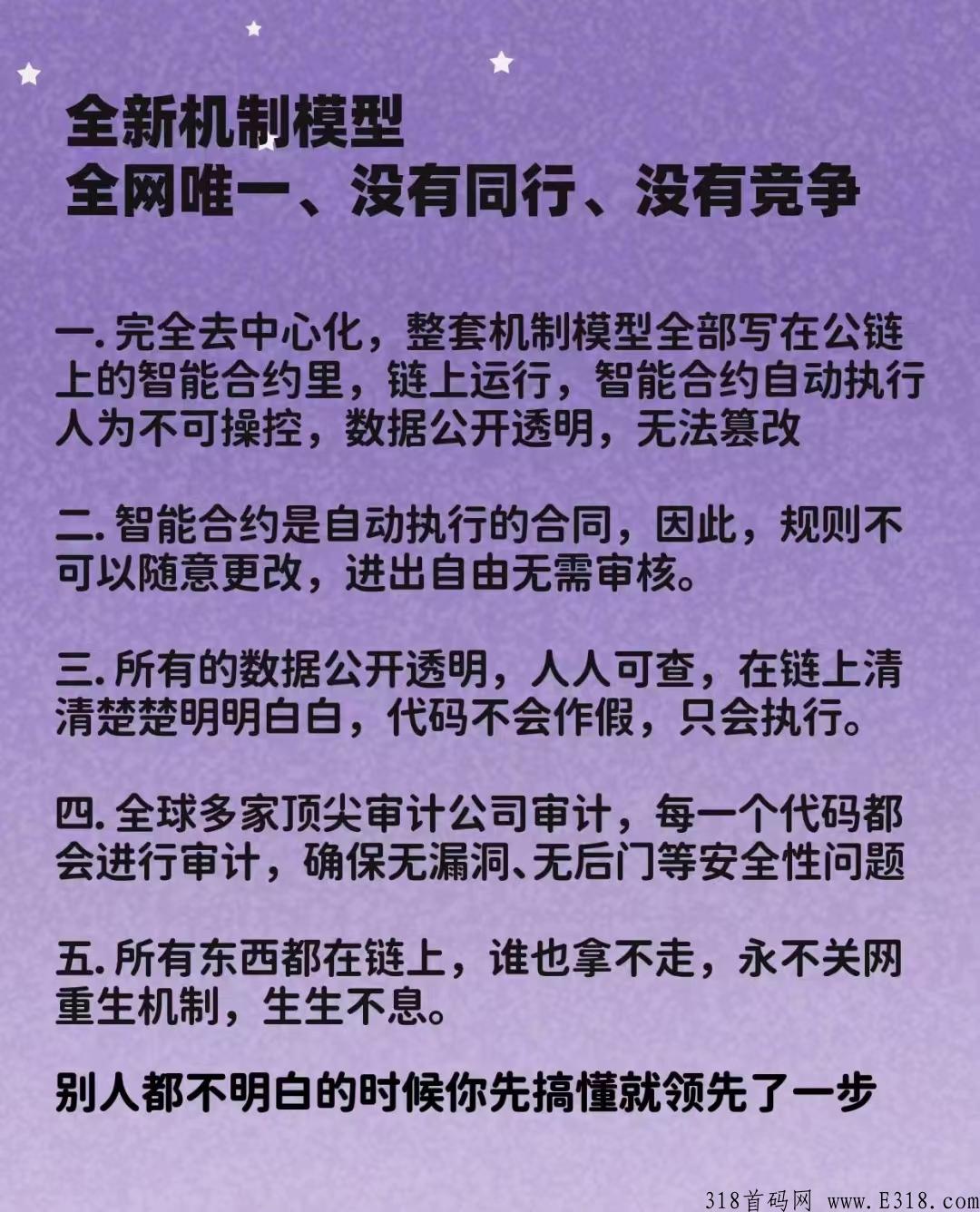 泰山众筹，史上最好的项目，预热中未开始