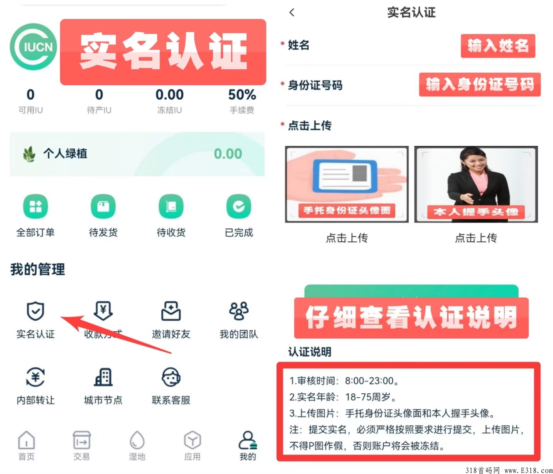 首码自然联盟，无广告，交易无限制