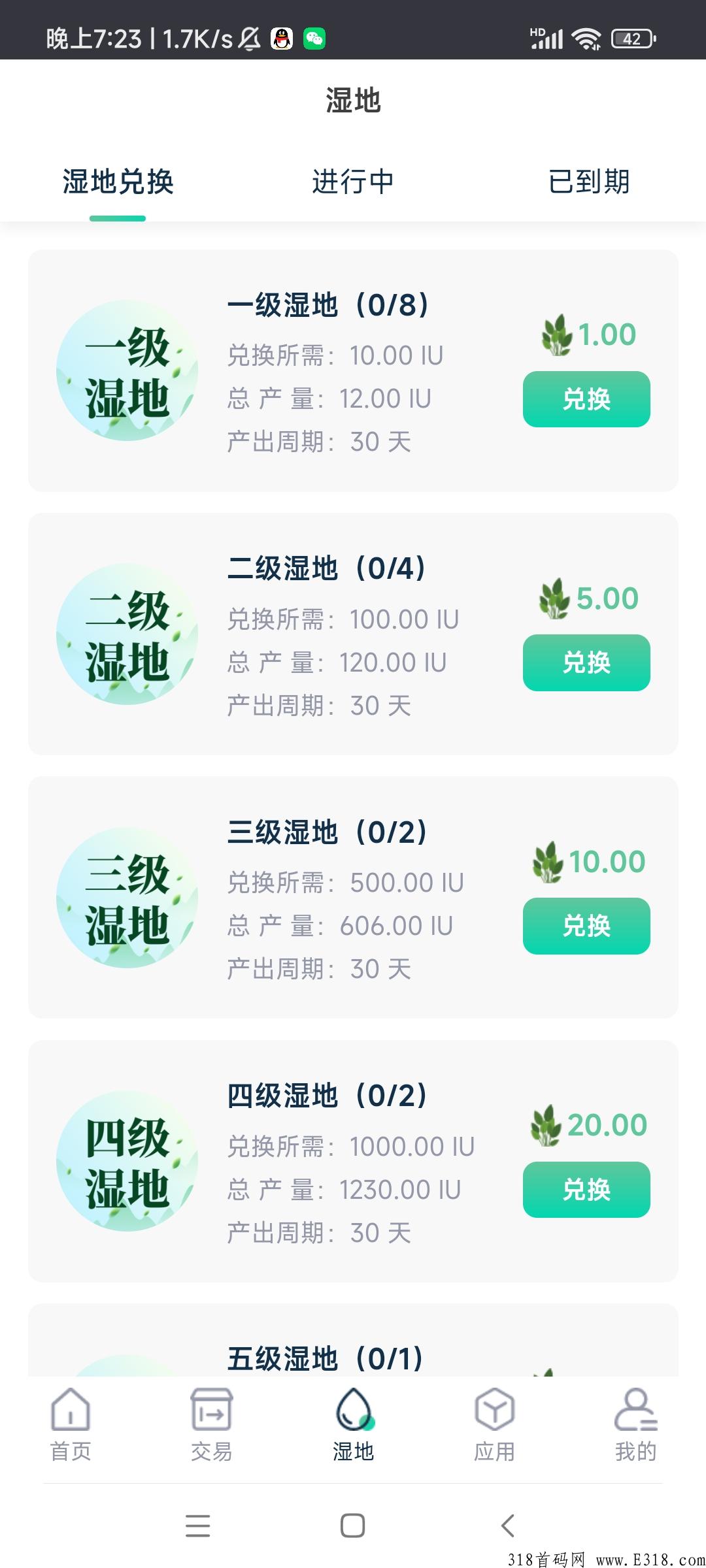 首码自然联盟，无广告，交易无限制