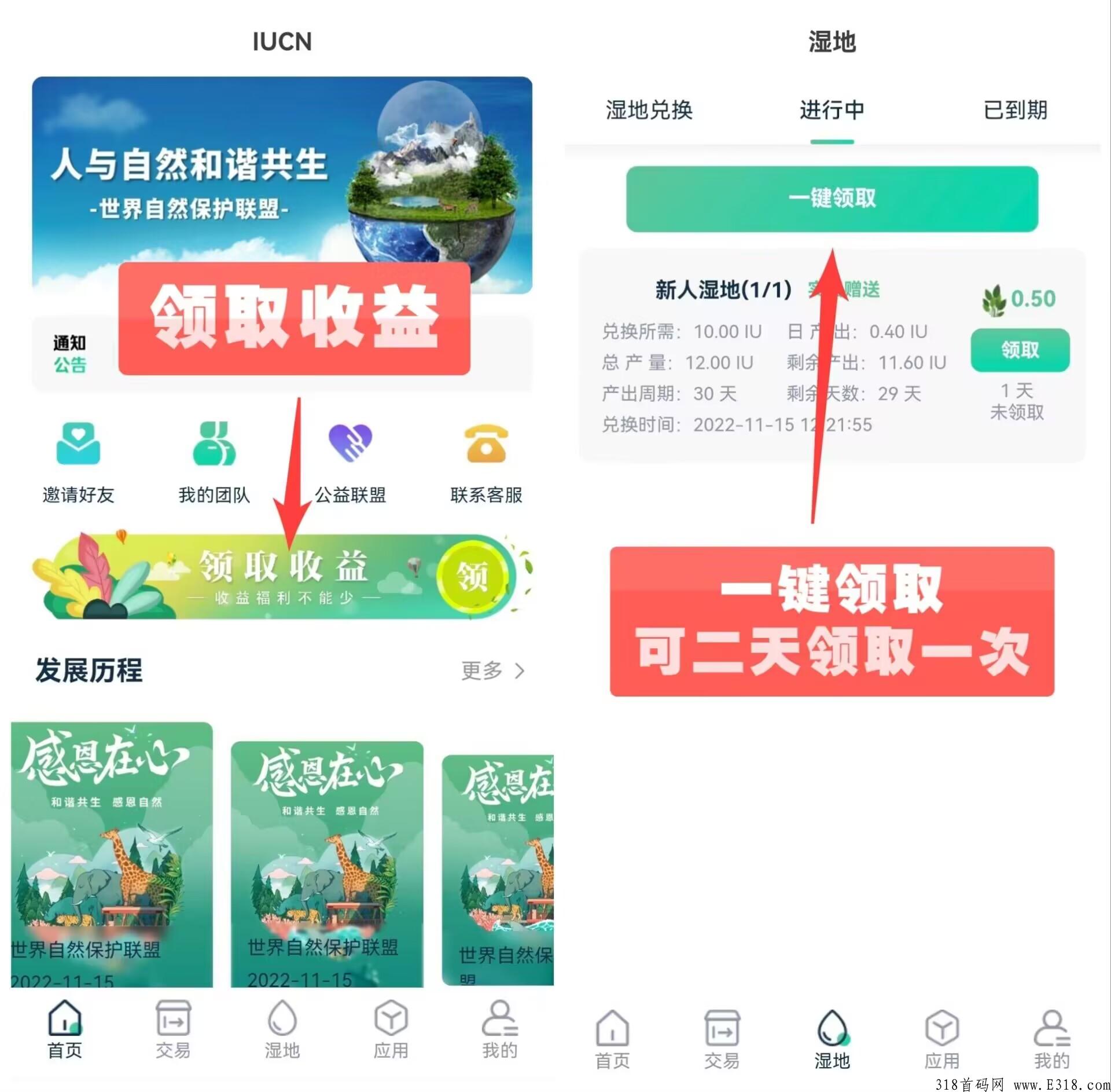 首码自然联盟，无广告，交易无限制