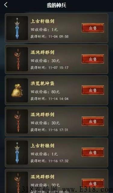 神兵锻造师：打金搬砖，打造神兵官方兜底，邀请永久分奖励