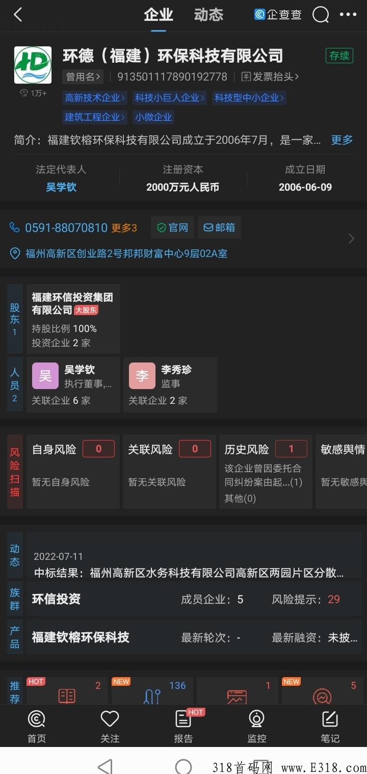 幸福家园，首码即将火爆上线，无认证费无广告