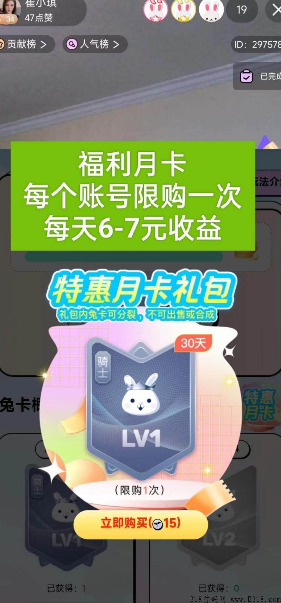 某兔直播，全网唯一不需要人头项目可单号可多号