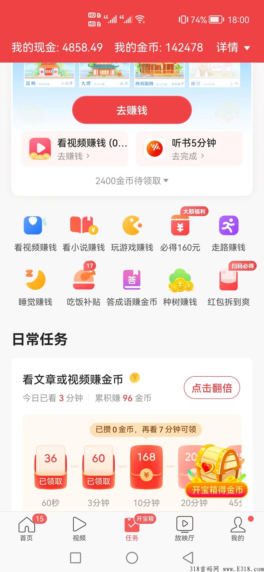 今日头条极速版邀请码是多少，2023年今日头条极速版邀请码预览