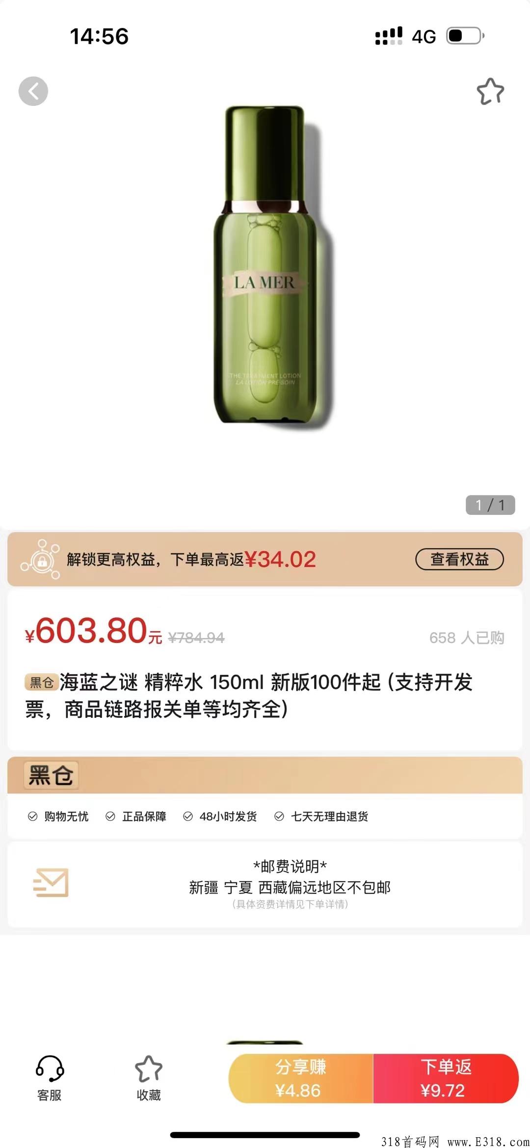 黑仓，吃货卡+消费盲反+自营导购cps，全新玩法，公司领导层护航式扶持