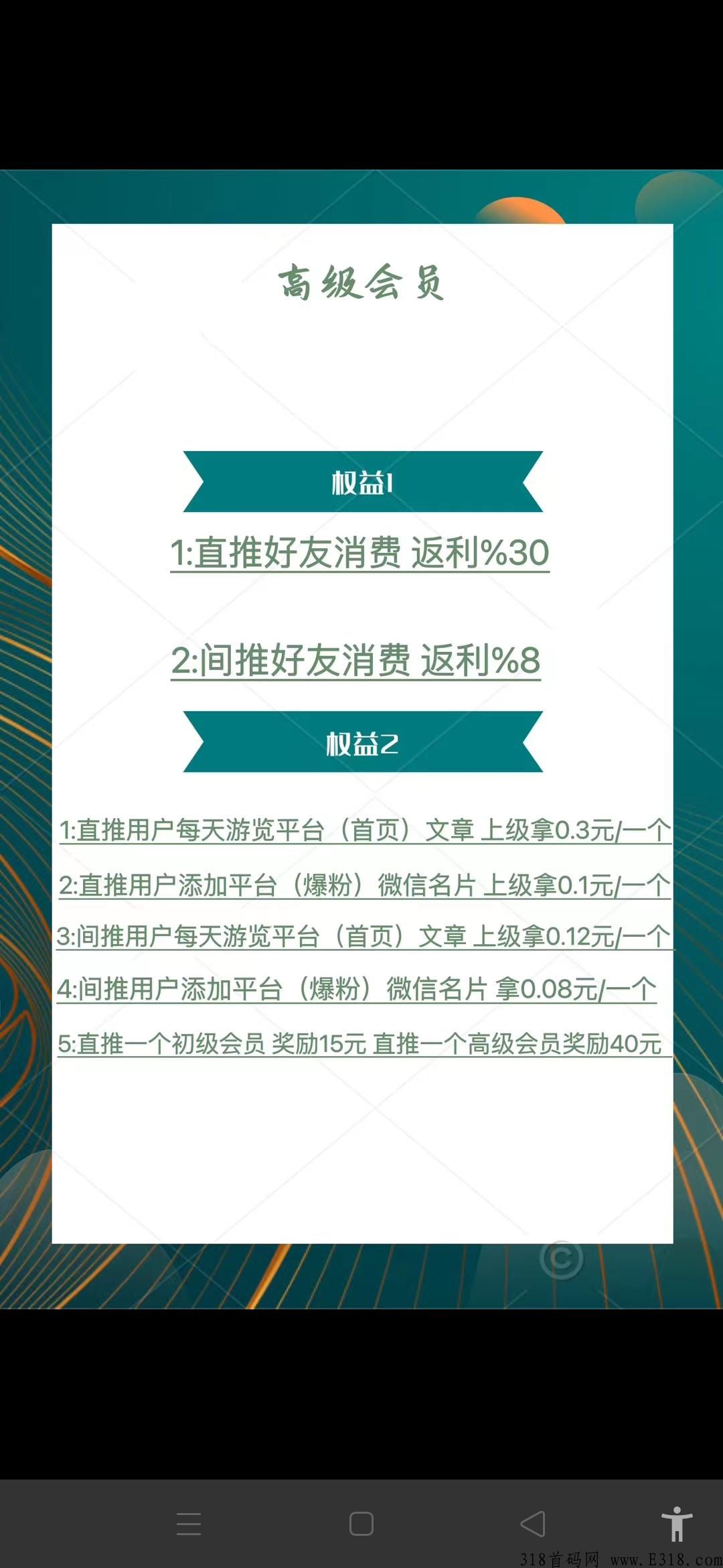 【小橡 】引流下个月上线，团队长过来接首码了