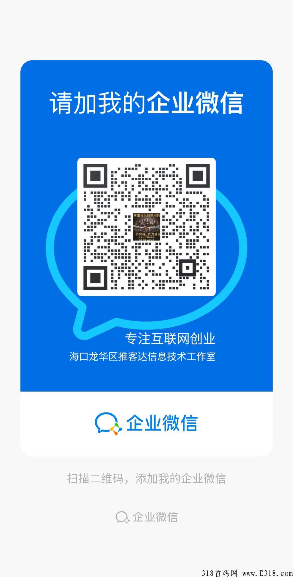 【小橡 】引流下个月上线，团队长过来接首码了