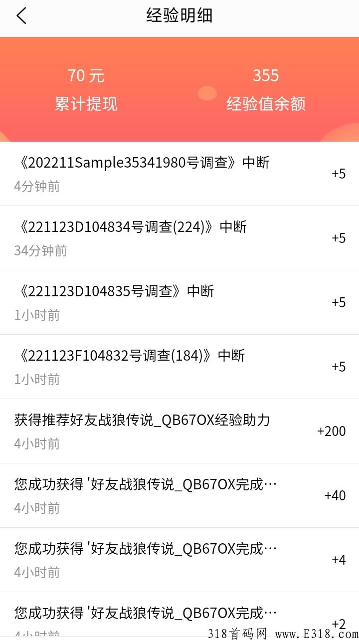 给力赚问卷调查项目，一个真正给力的好平台，真实可以提现到账妥妥当当的亲测可以做