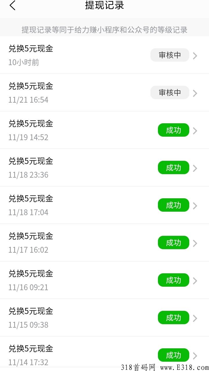 给力赚问卷调查项目，一个真正给力的好平台，真实可以提现到账妥妥当当的亲测可以做