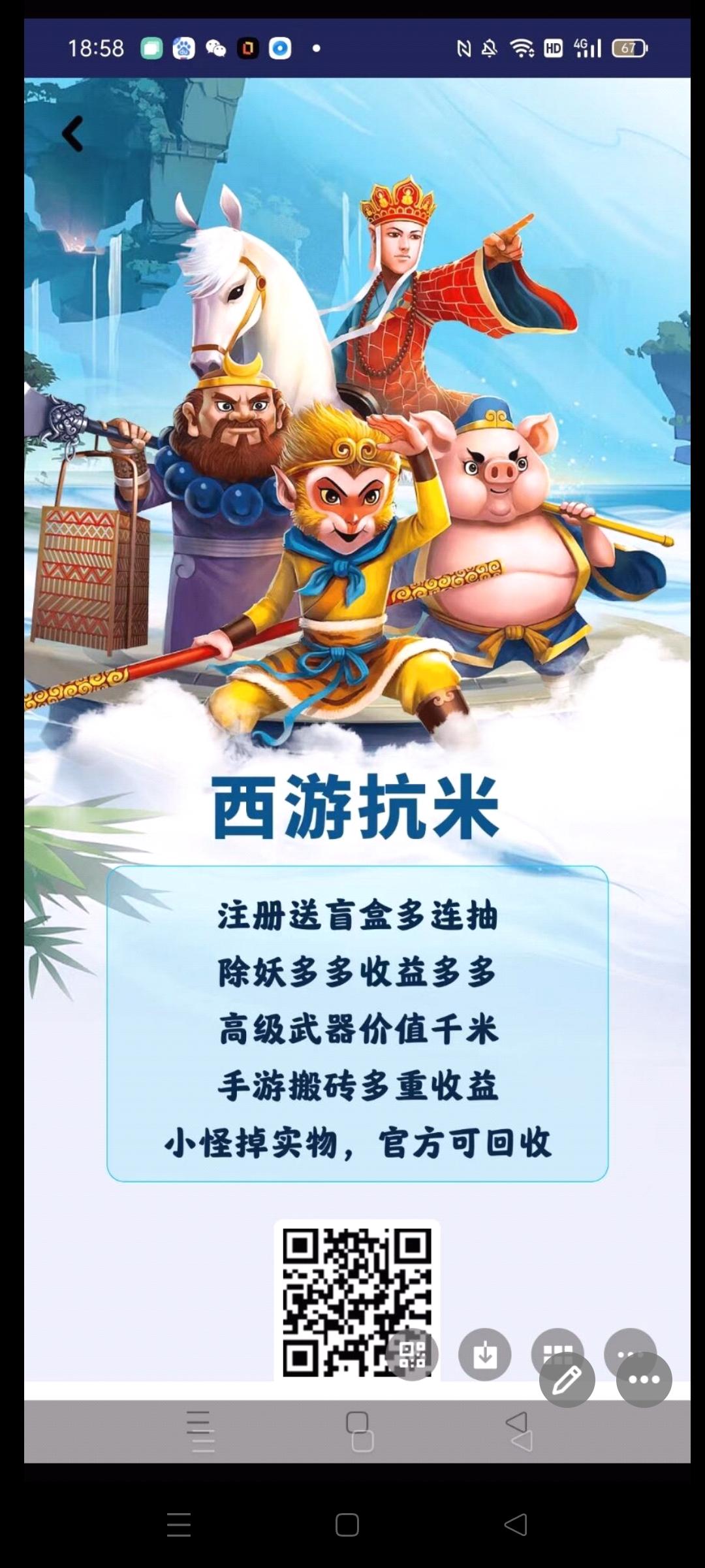 西游扛米，赚米天花板，收益远超同类