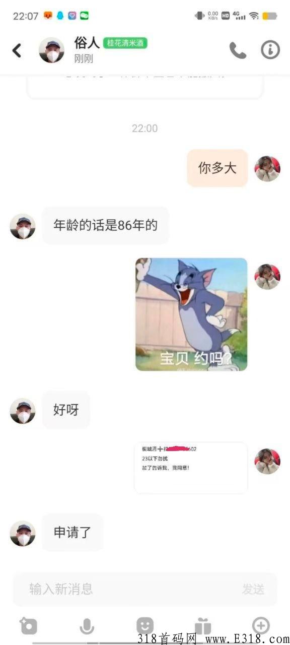 陌陌探探拉新首码捡米