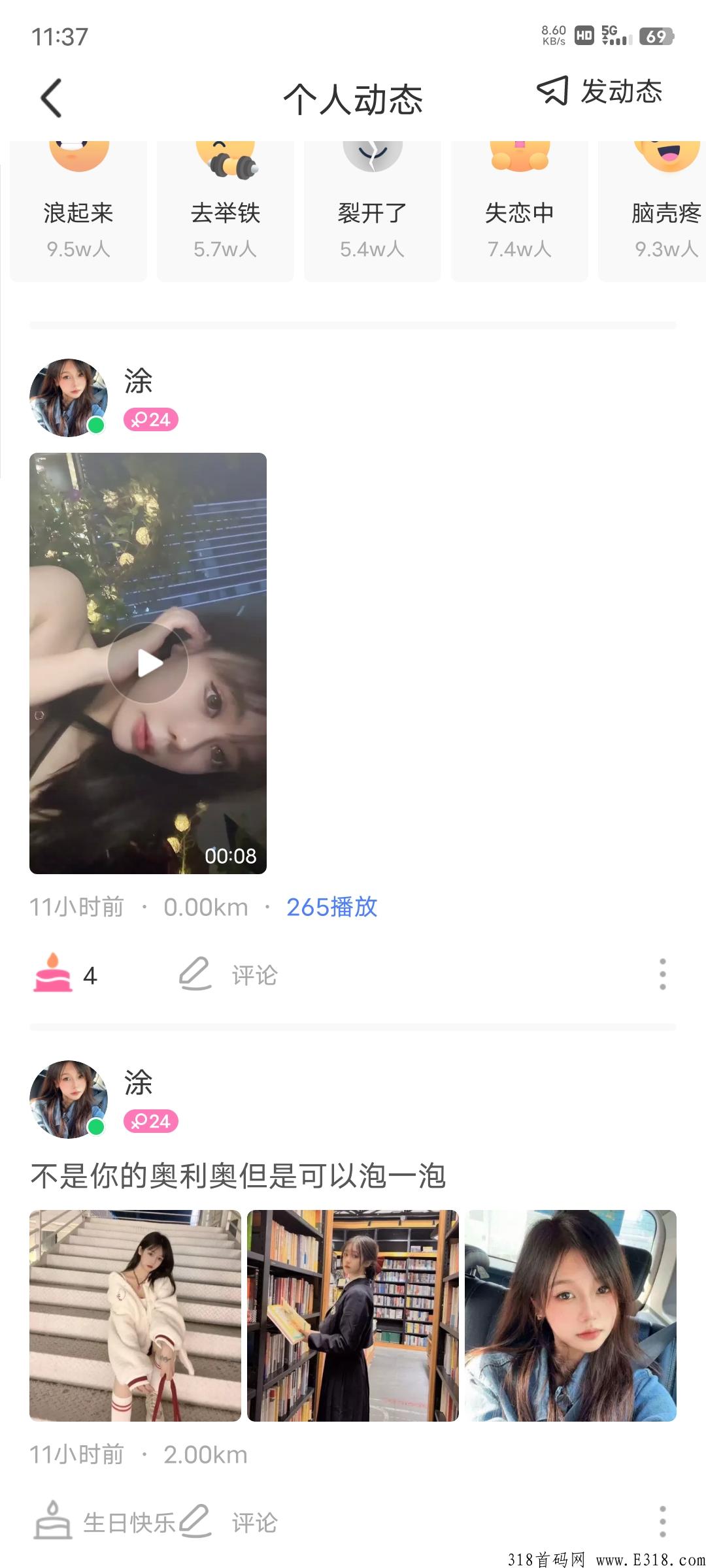 陌陌探探拉新首码捡米