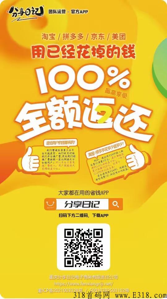 分享日记，养老项目！