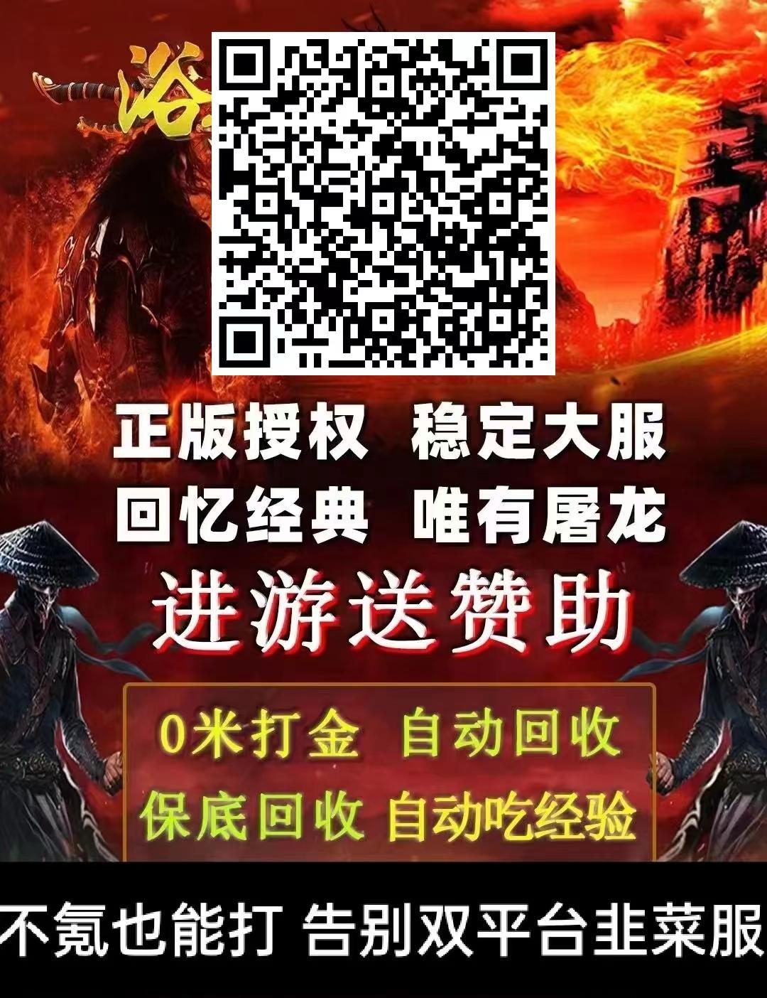 黑瞳光年回收版，新版首发，手游道具变现+无限裂变