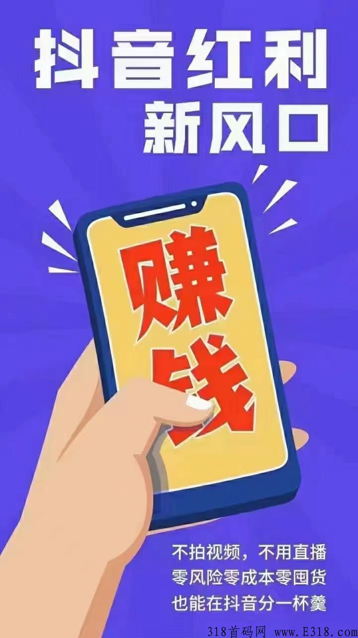 首码抖劵劵赚米，跑马圈地，抢占市场