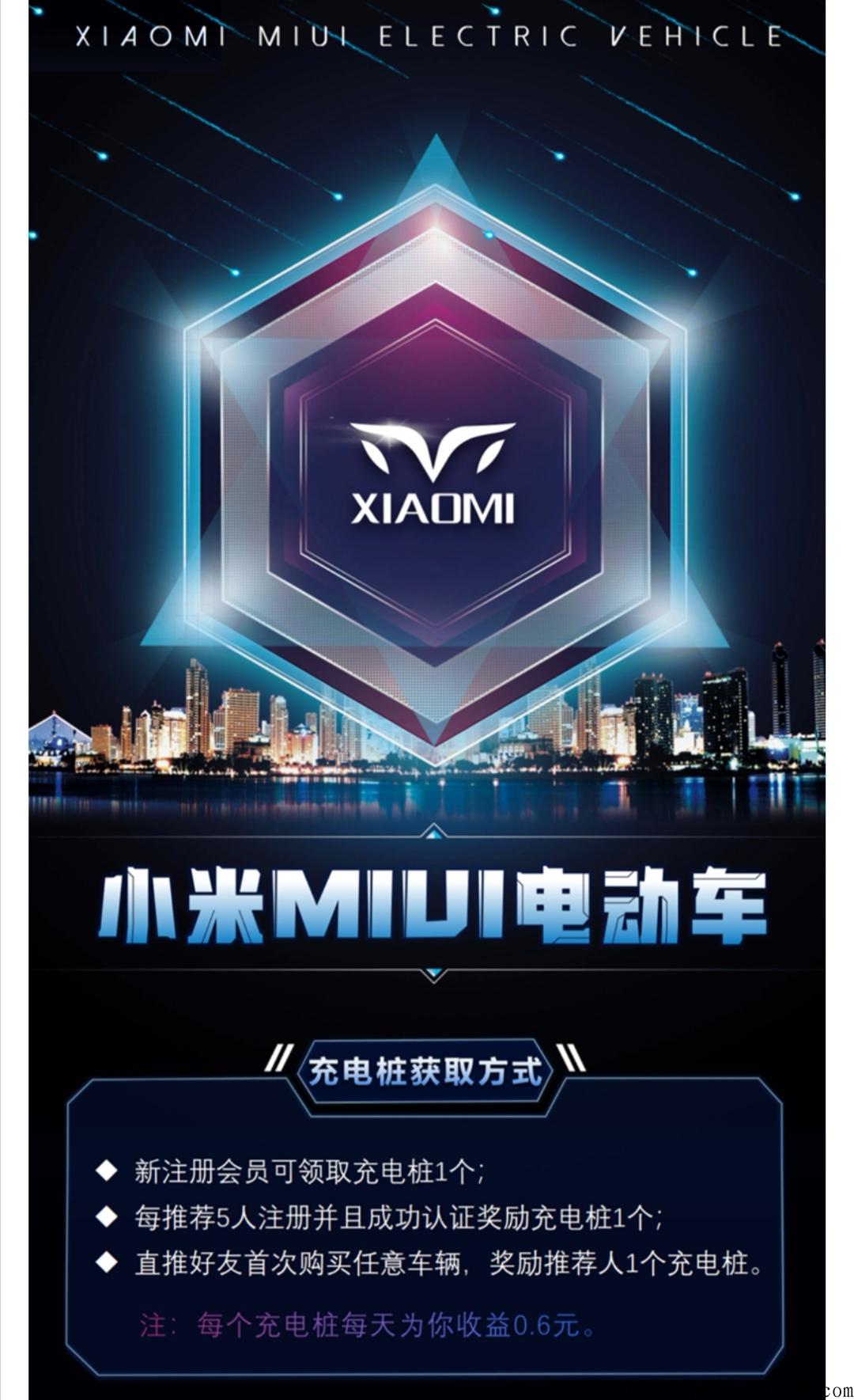 小米电动车,首码上线,市场部对接团队长 小米电动车,首码上线,市场部对接团队长