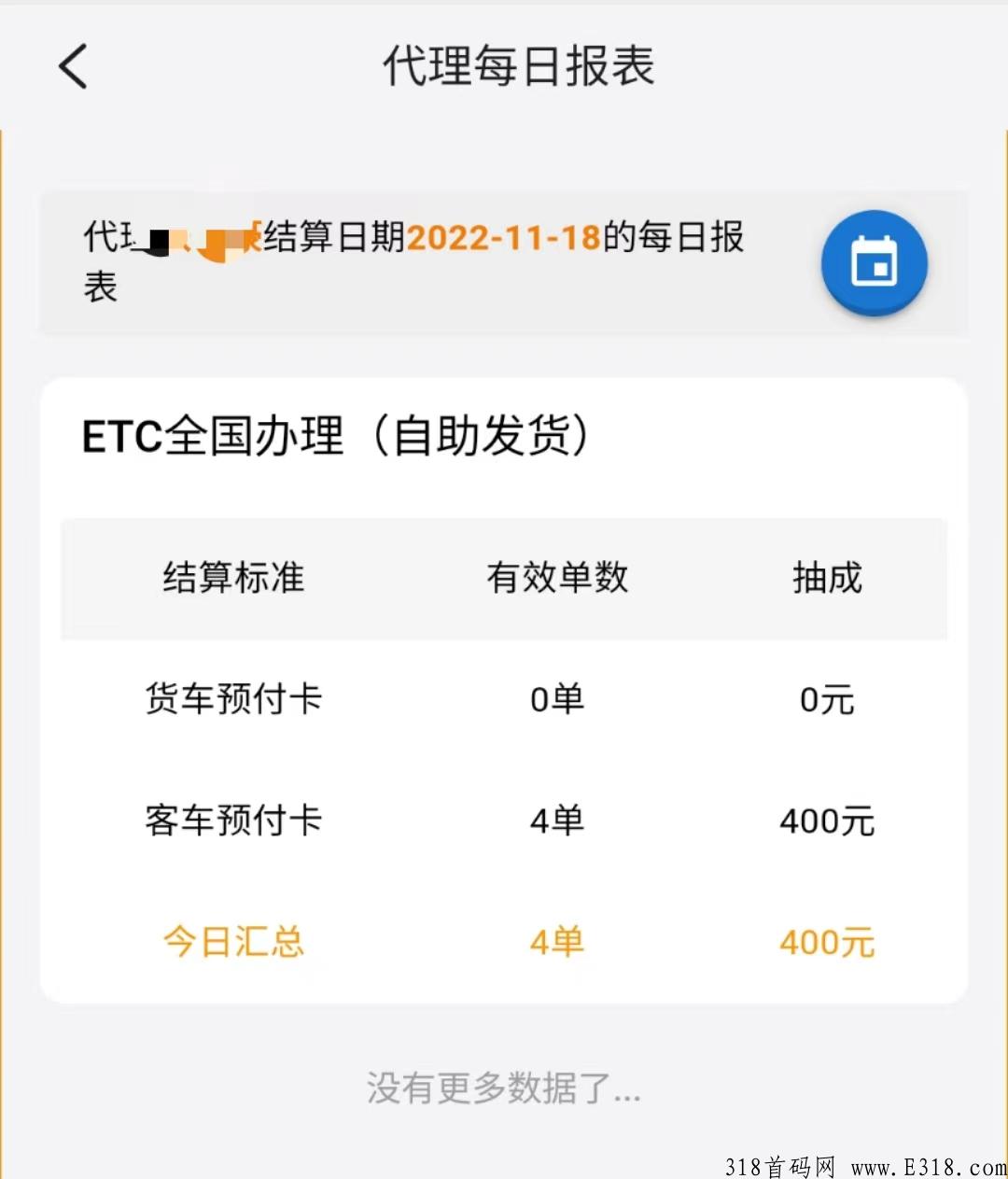 街推联盟总部，地推项目直招代理，一级服务商，价格高，无需任何费用
