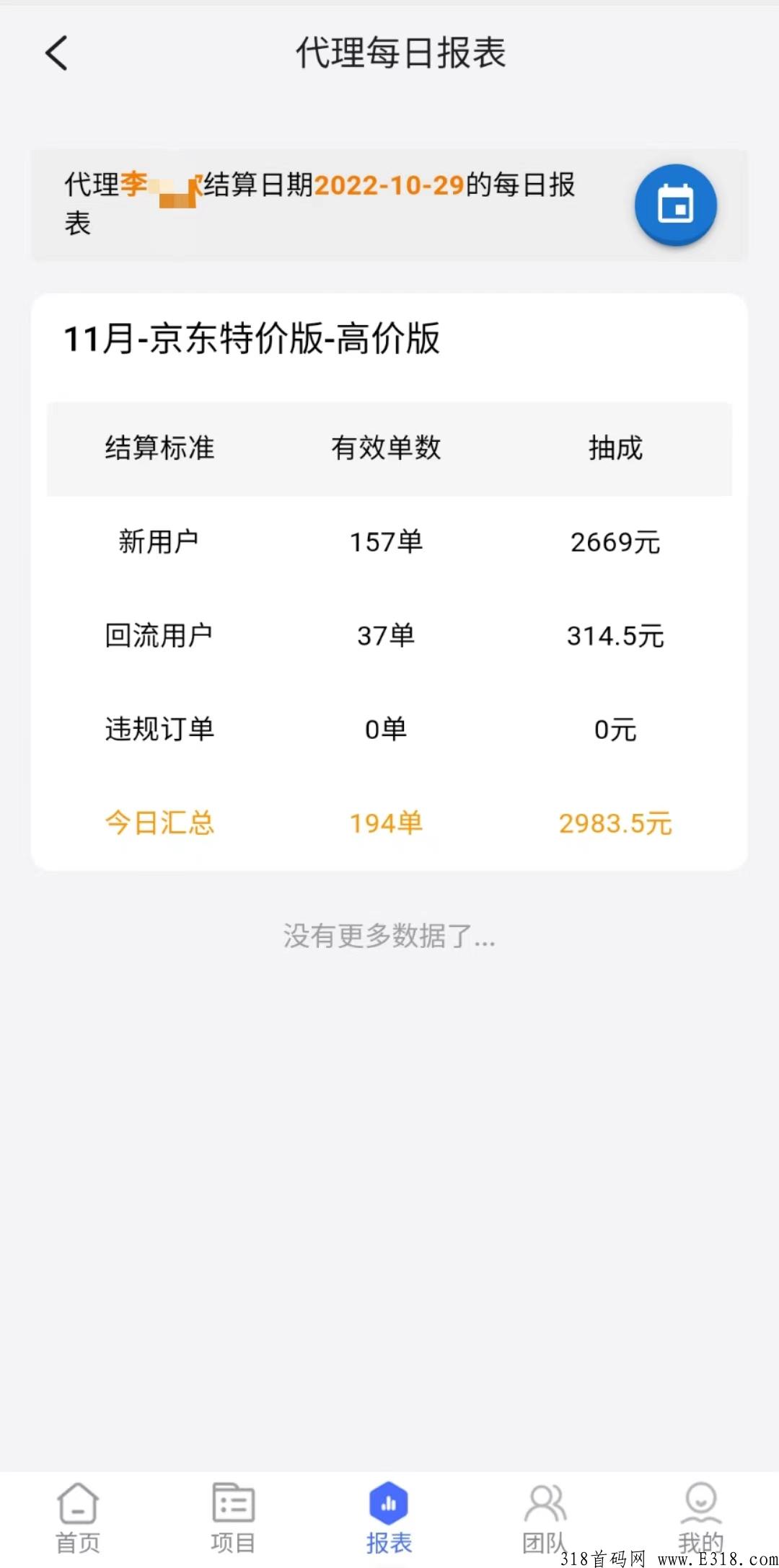 街推联盟总部，地推项目直招代理，一级服务商，价格高，无需任何费用