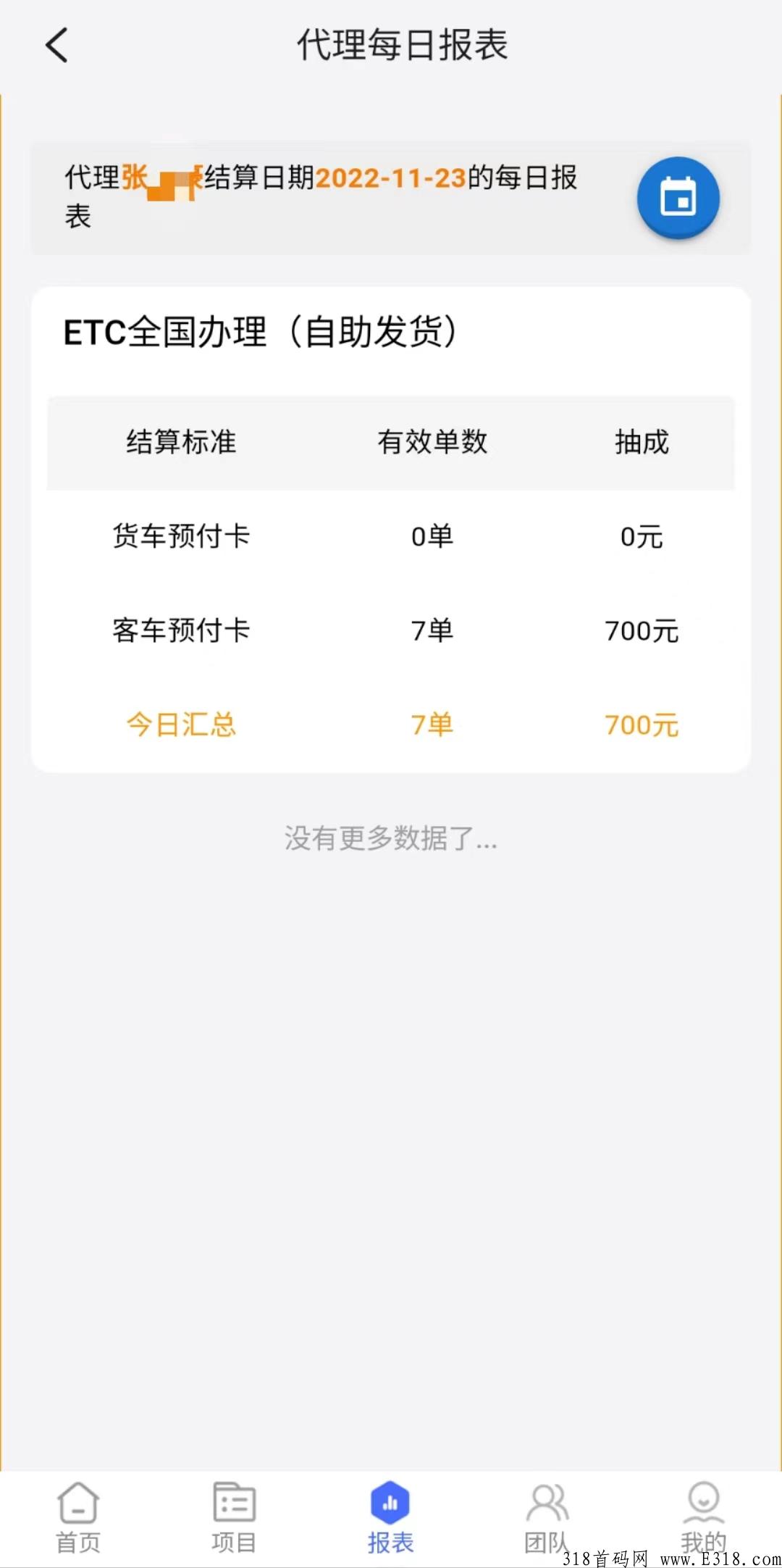 街推联盟总部，地推项目直招代理，一级服务商，价格高，无需任何费用
