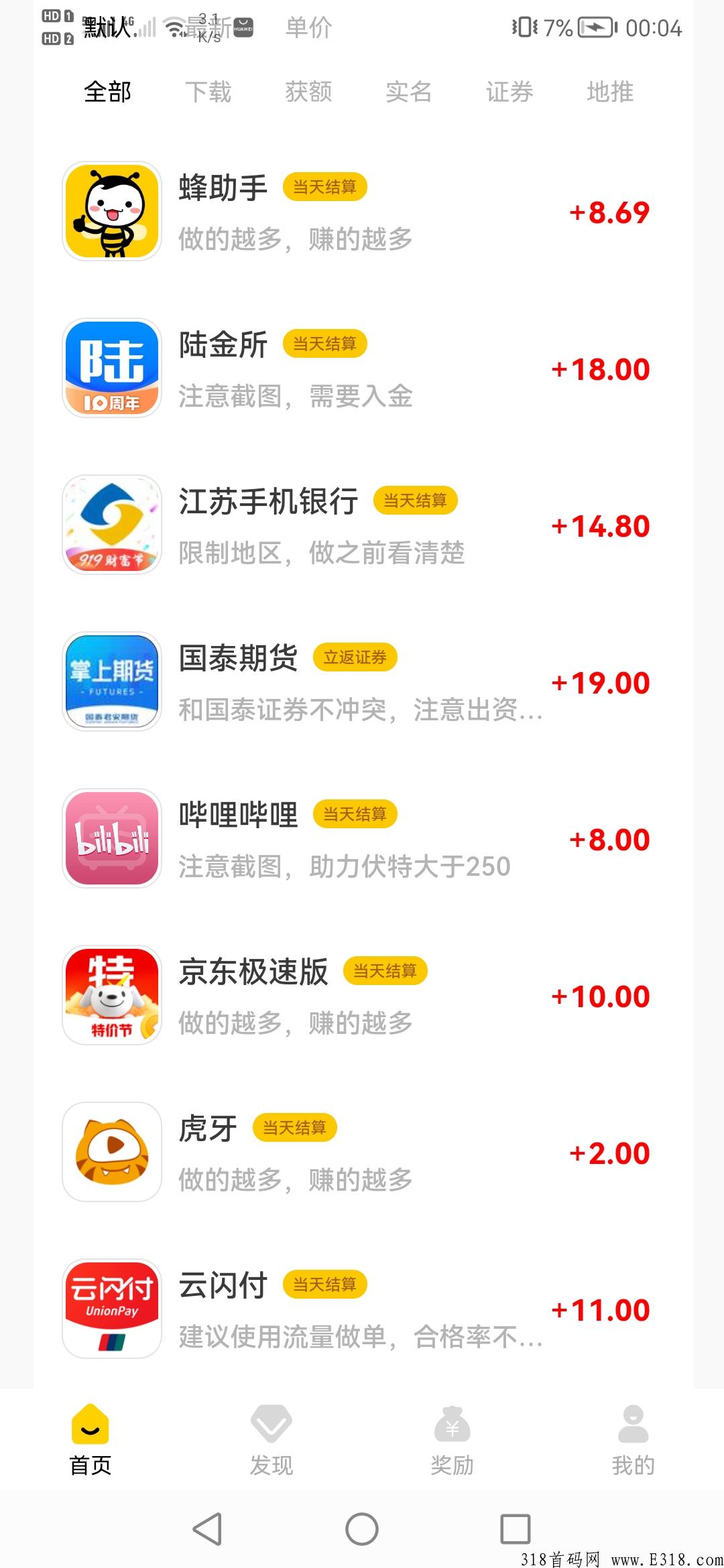 【天成联盟，全网首码发布】地推网推充场项目平台独家内测，招募一级代理团长