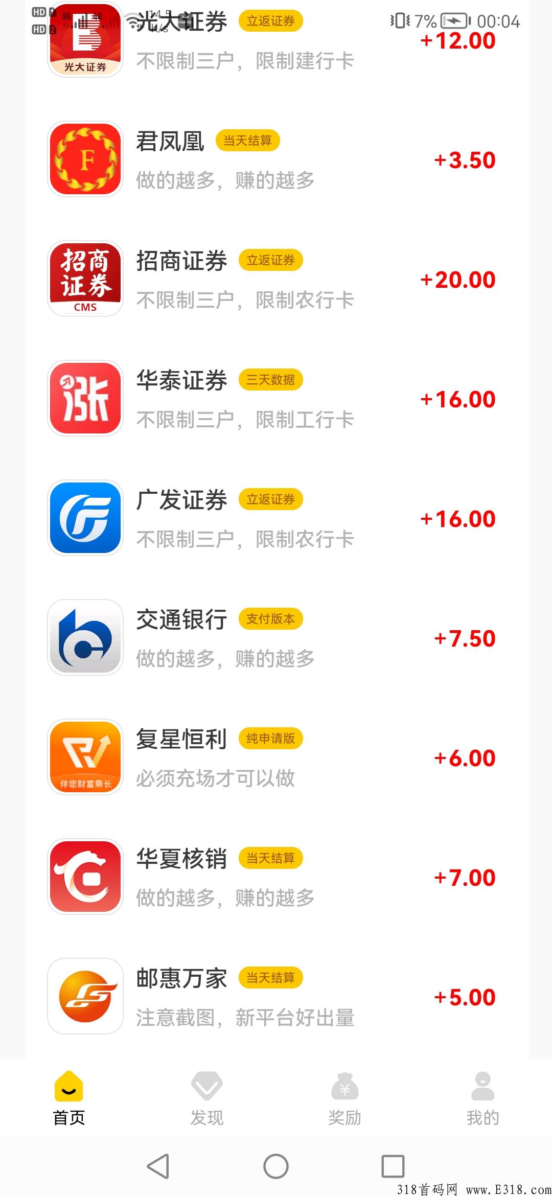 【天成联盟，全网首码发布】地推网推充场项目平台独家内测，招募一级代理团长