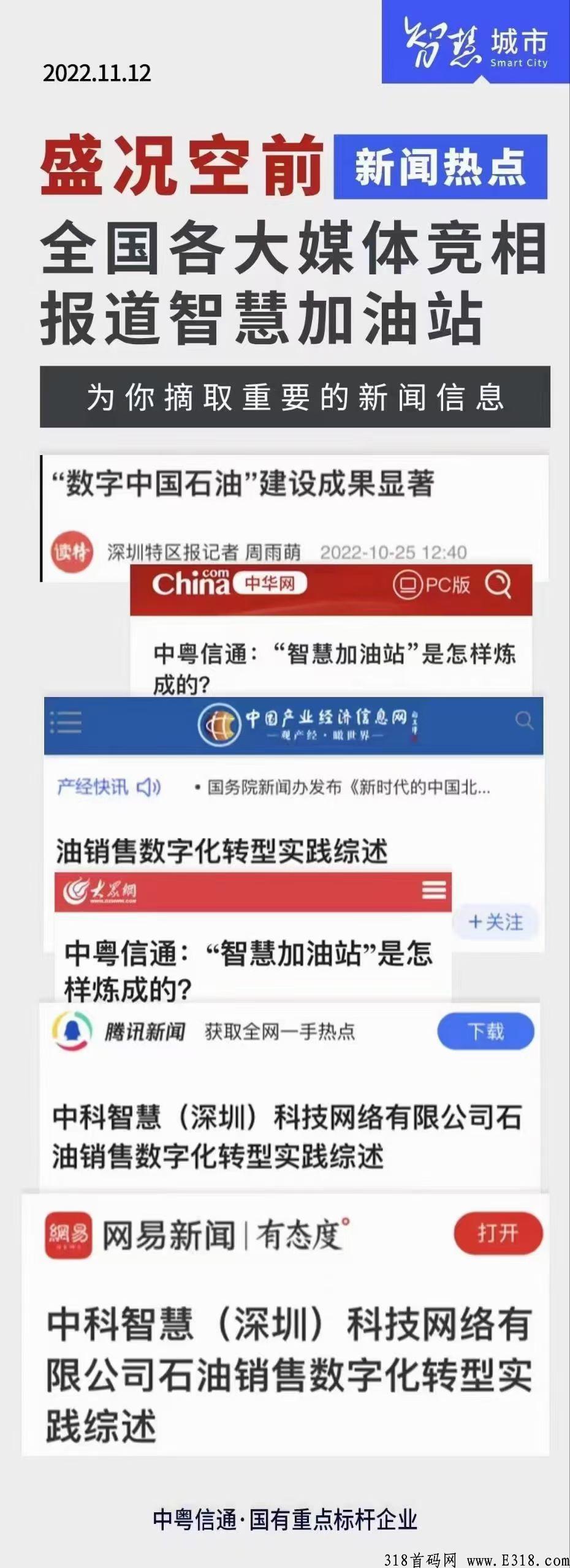 智慧城市，G资背景，火暴上线，用智慧互联改变未来人居