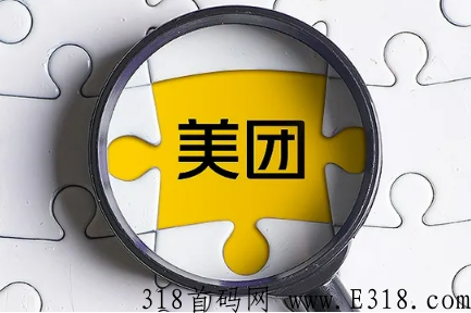 美团社群领券任务实时数据版靠谱吗？揭秘：美团社群公众号领券最高多少钱一单-第1张图片-首码圈
