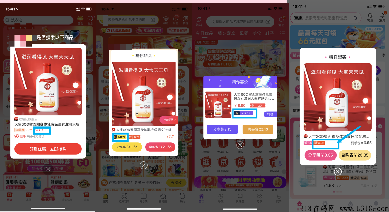 氧惠是什么?