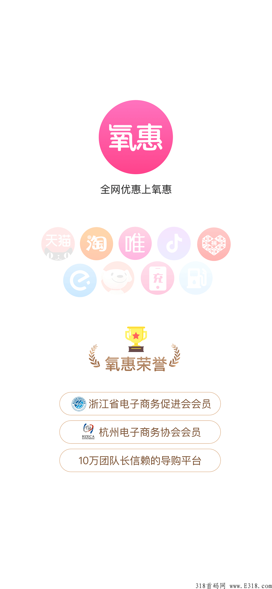 氧惠是什么?