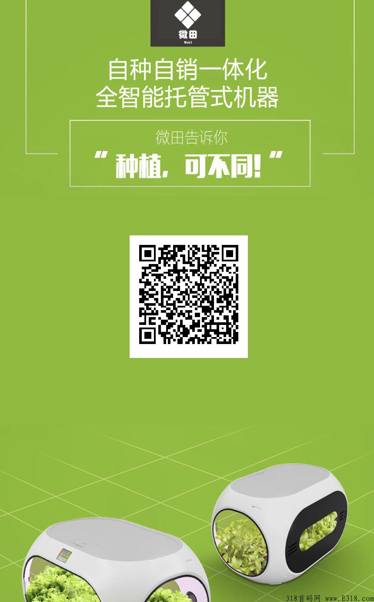 微田web3登录秒提1.2薅羊毛