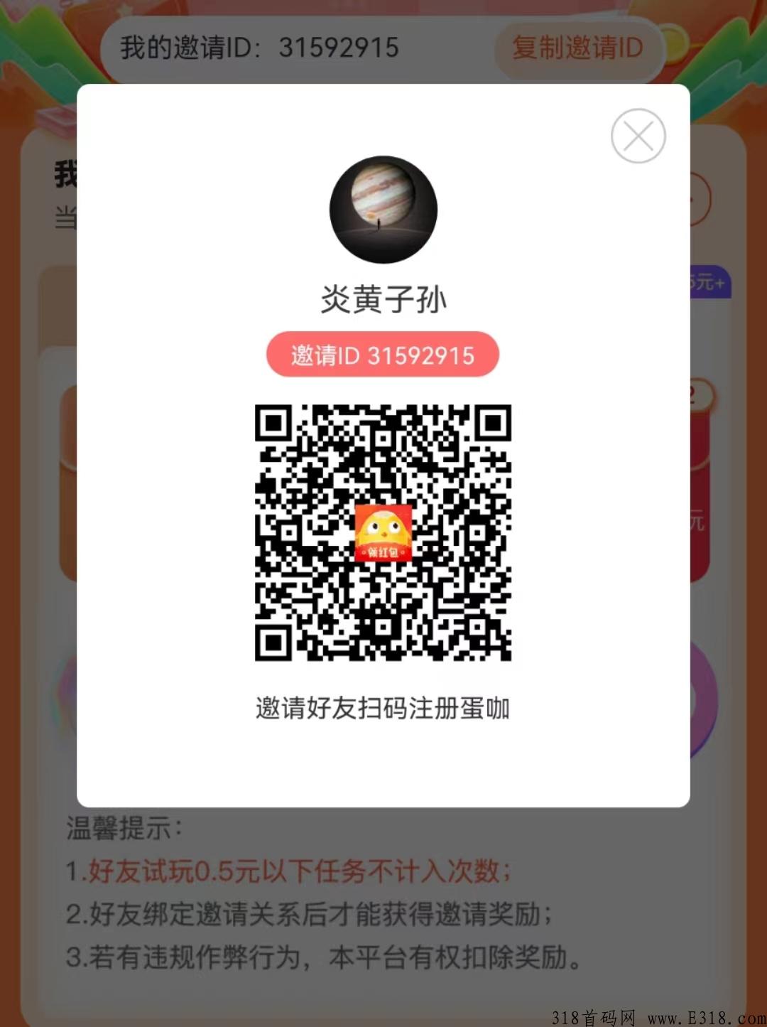 【蛋咖】首码项目，游戏试玩，轻松赚米